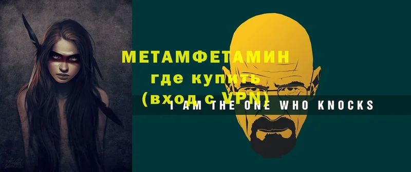 hydra ONION  Котельниково  МЕТАМФЕТАМИН винт 